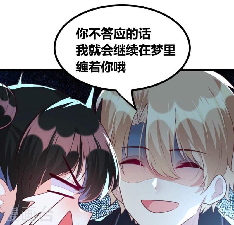 人间烟火最漫画,第14话 影帝请求添加您为好友24图