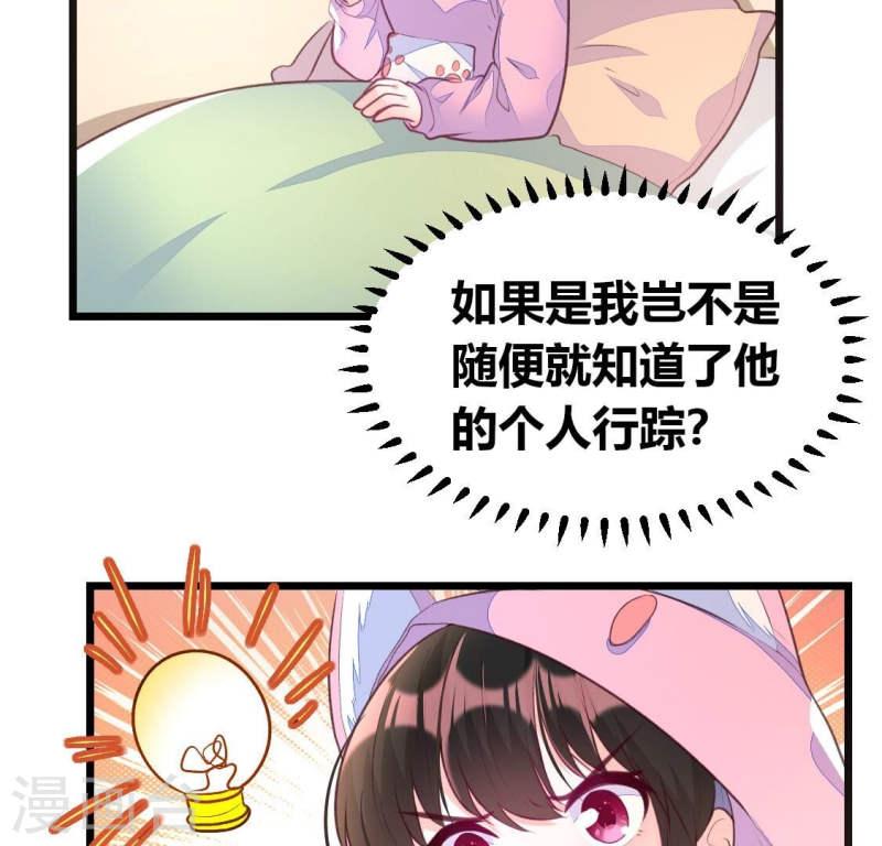 人间烟火最漫画,第14话 影帝请求添加您为好友32图