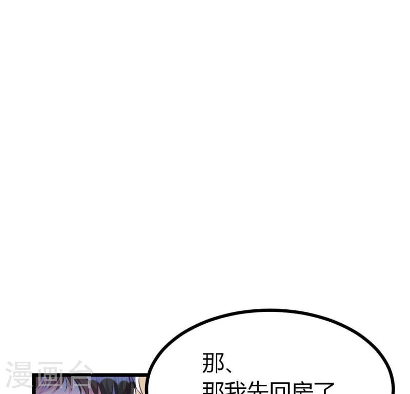 人间烟火是啥吃的漫画,第14话 影帝请求添加您为好友4图