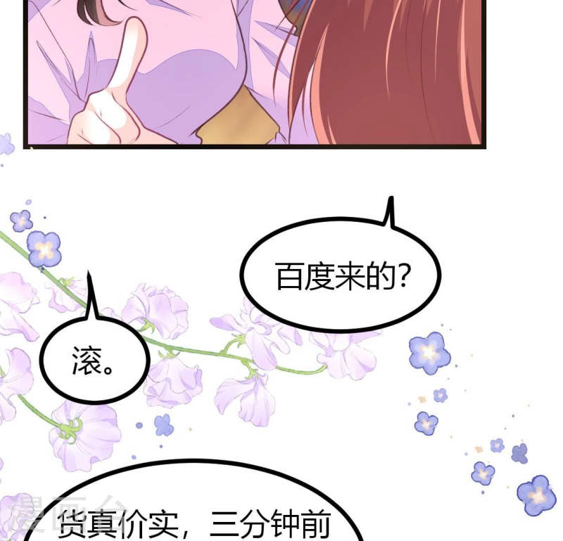 人间烟火最漫画,第14话 影帝请求添加您为好友43图