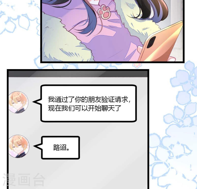 人间烟火是啥吃的漫画,第14话 影帝请求添加您为好友13图