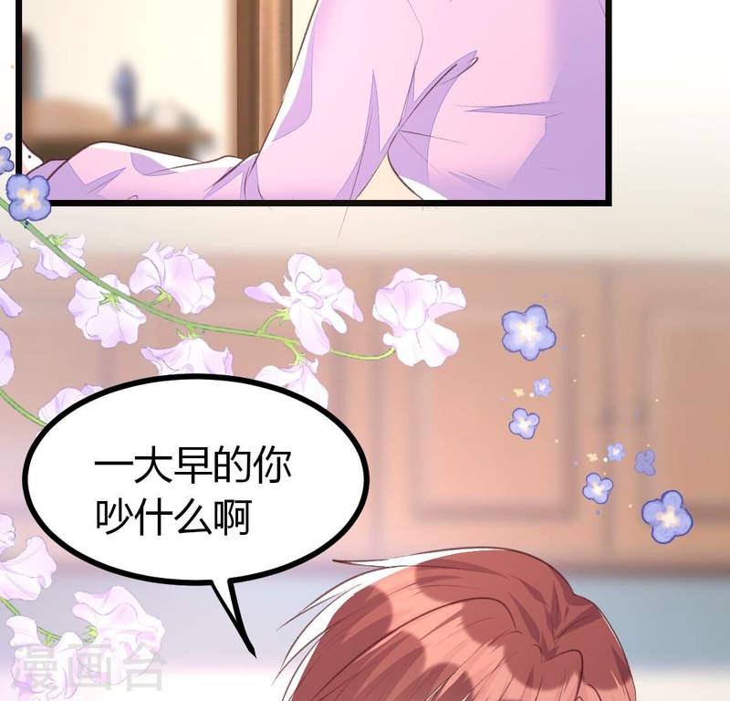 人间烟火最漫画,第14话 影帝请求添加您为好友38图