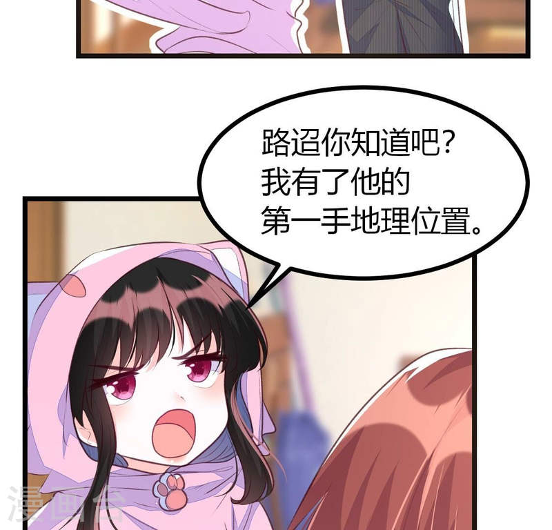 人间烟火是啥吃的漫画,第14话 影帝请求添加您为好友42图