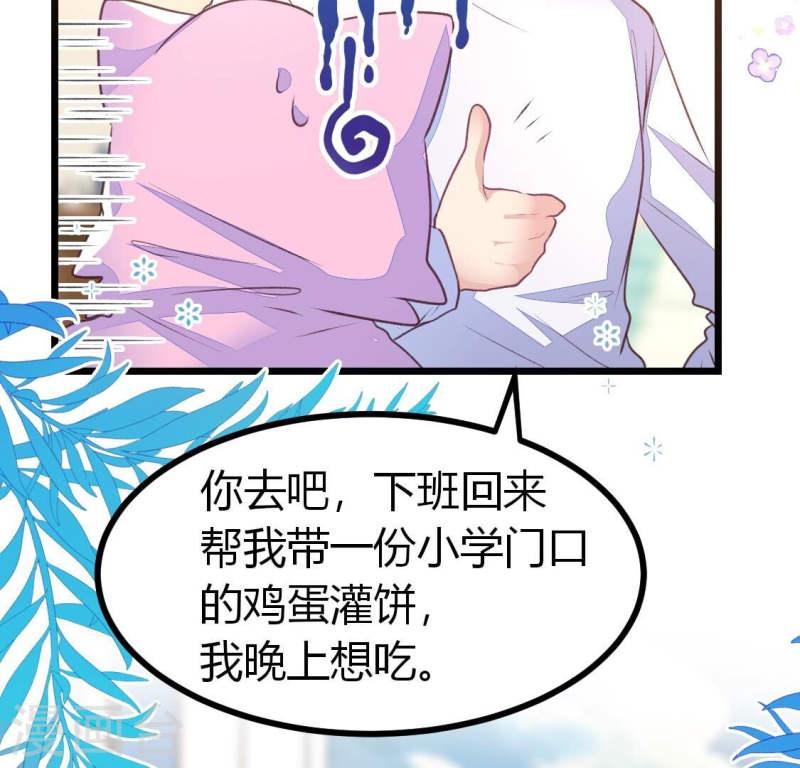 人间烟火最漫画,第14话 影帝请求添加您为好友46图