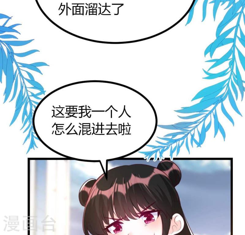 人间烟火最漫画,第14话 影帝请求添加您为好友52图