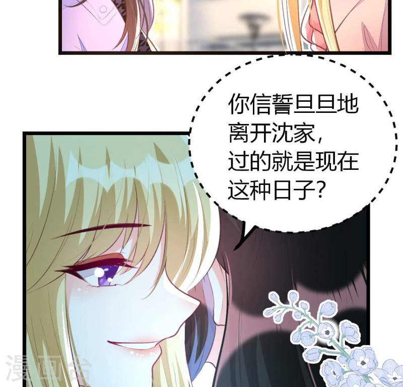 人间烟火太难吃什么意思漫画,第15话 我来救你，得满足我条件36图