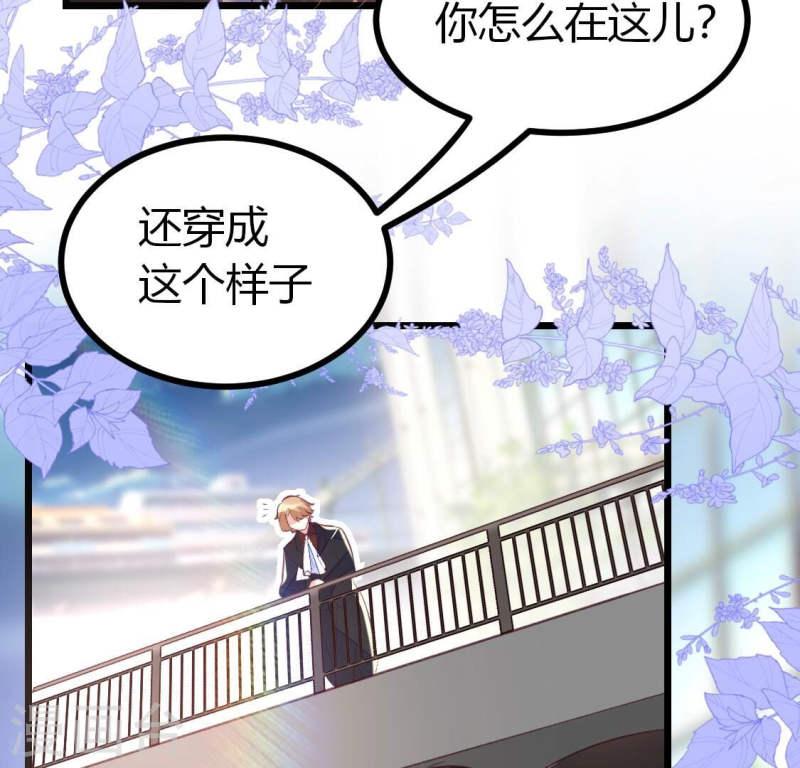 人间烟火太难吃什么意思漫画,第15话 我来救你，得满足我条件25图