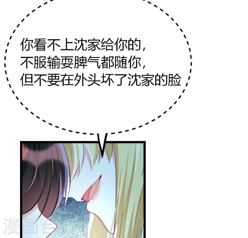 人间烟火太难吃什么意思漫画,第15话 我来救你，得满足我条件40图