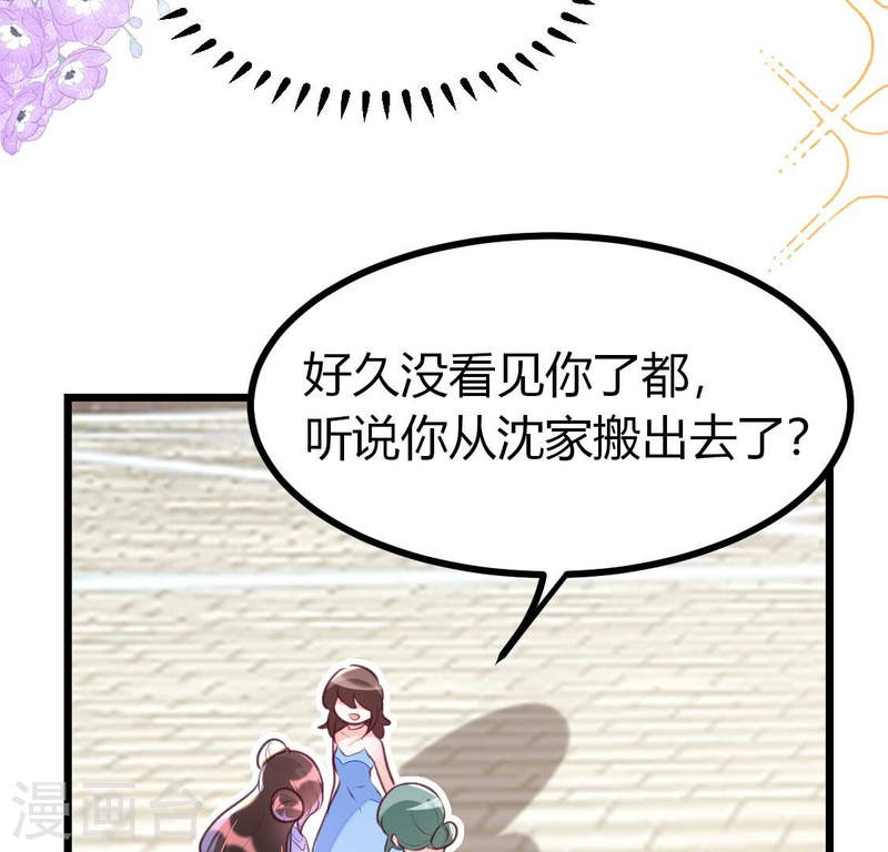 人间烟火太难吃什么意思漫画,第15话 我来救你，得满足我条件28图