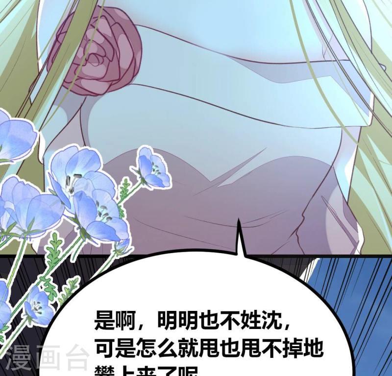 人间烟火太难吃什么意思漫画,第15话 我来救你，得满足我条件46图