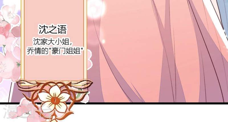 人间烟火太难吃什么意思漫画,第15话 我来救你，得满足我条件15图