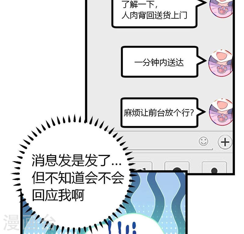 人间烟火太难吃什么意思漫画,第15话 我来救你，得满足我条件5图