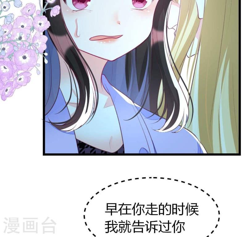 人间烟火太难吃什么意思漫画,第15话 我来救你，得满足我条件38图