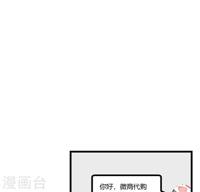 人间烟火太难吃什么意思漫画,第15话 我来救你，得满足我条件4图