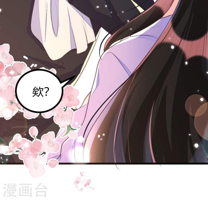 人间烟火太难吃什么意思漫画,第15话 我来救你，得满足我条件59图