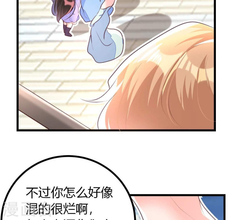 人间烟火太难吃什么意思漫画,第15话 我来救你，得满足我条件29图