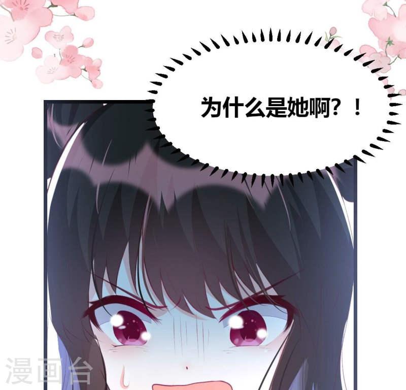 人间烟火太难吃什么意思漫画,第15话 我来救你，得满足我条件21图