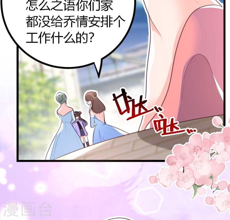 人间烟火太难吃什么意思漫画,第15话 我来救你，得满足我条件30图