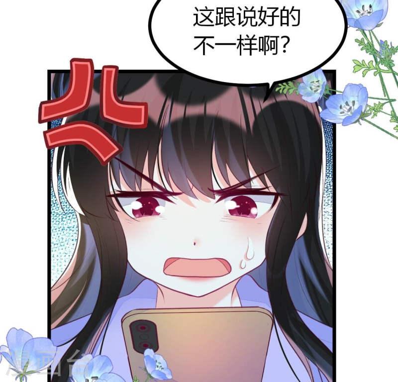 人间烟火太难吃什么意思漫画,第15话 我来救你，得满足我条件9图