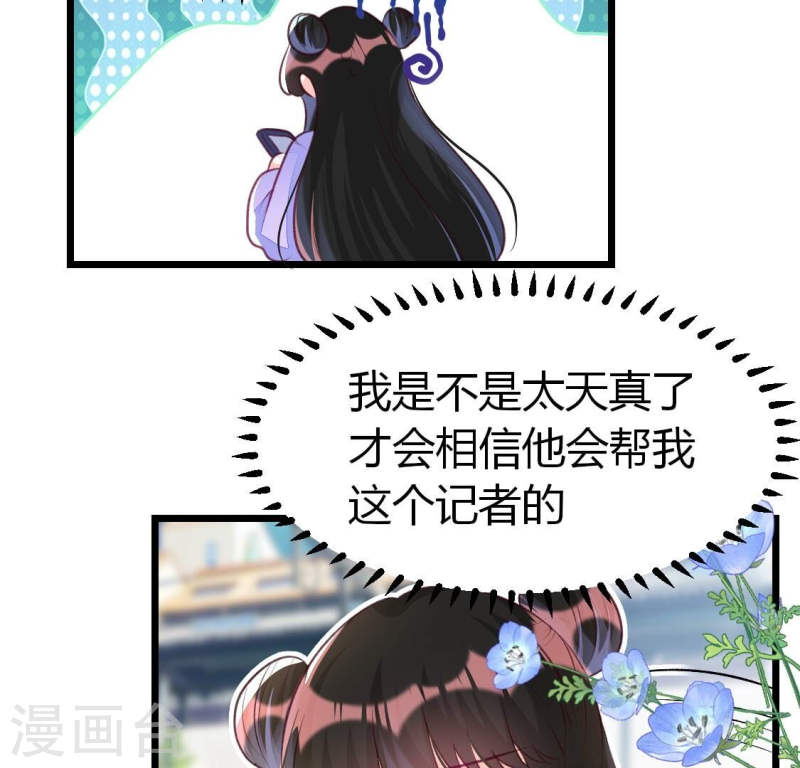 人间烟火太难吃什么意思漫画,第15话 我来救你，得满足我条件6图