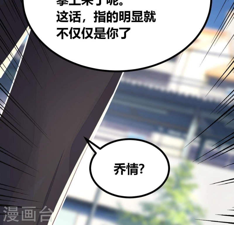 人间烟火太难吃什么意思漫画,第15话 我来救你，得满足我条件47图