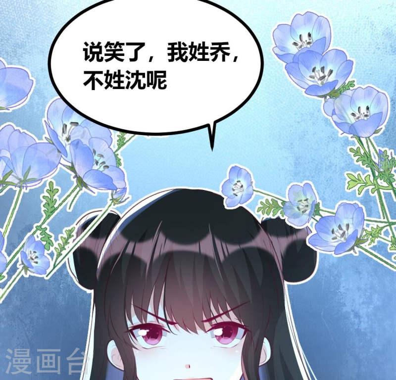 人间烟火太难吃什么意思漫画,第15话 我来救你，得满足我条件42图