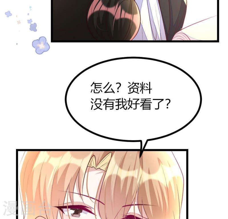 人间烟火白粥漫画,第16话 她还有多少惊喜？38图