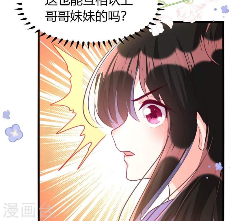 烟火人间好吃吗漫画,第16话 她还有多少惊喜？22图