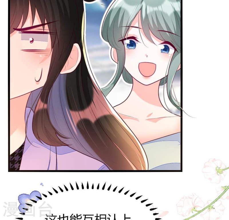 人间烟火白粥漫画,第16话 她还有多少惊喜？21图