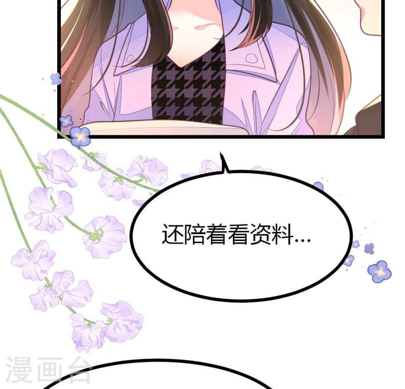 人间烟火白粥漫画,第16话 她还有多少惊喜？41图