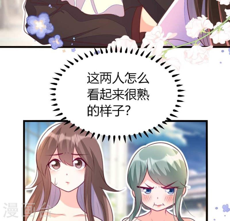 人间烟火白粥漫画,第16话 她还有多少惊喜？26图