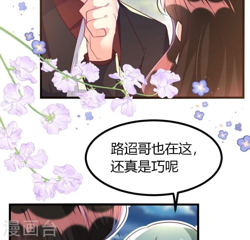 人间烟火白粥漫画,第16话 她还有多少惊喜？20图