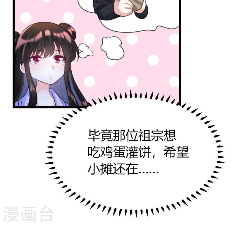 人间烟火是啥吃的漫画,第17话 喂！你快来帮我来相亲52图