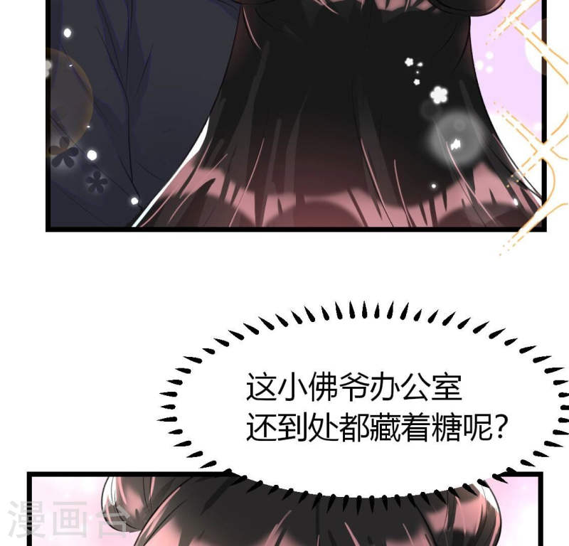 人间烟火是啥吃的漫画,第17话 喂！你快来帮我来相亲11图