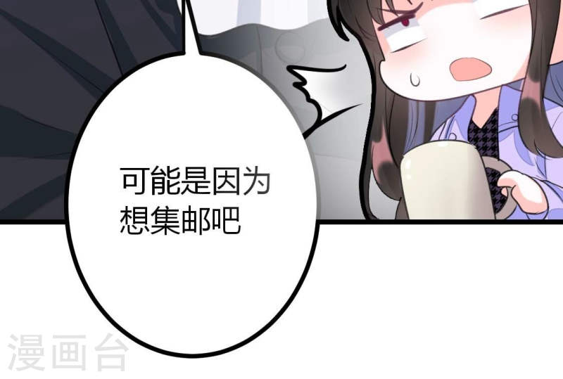 人间烟火是啥吃的漫画,第17话 喂！你快来帮我来相亲45图