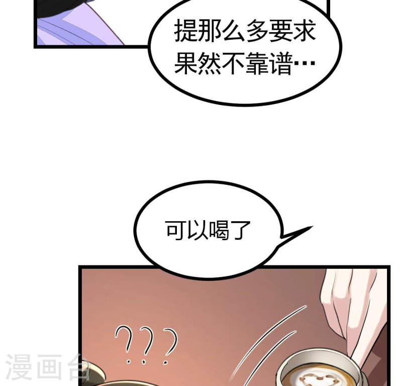 人间烟火食物漫画,第17话 喂！你快来帮我来相亲33图