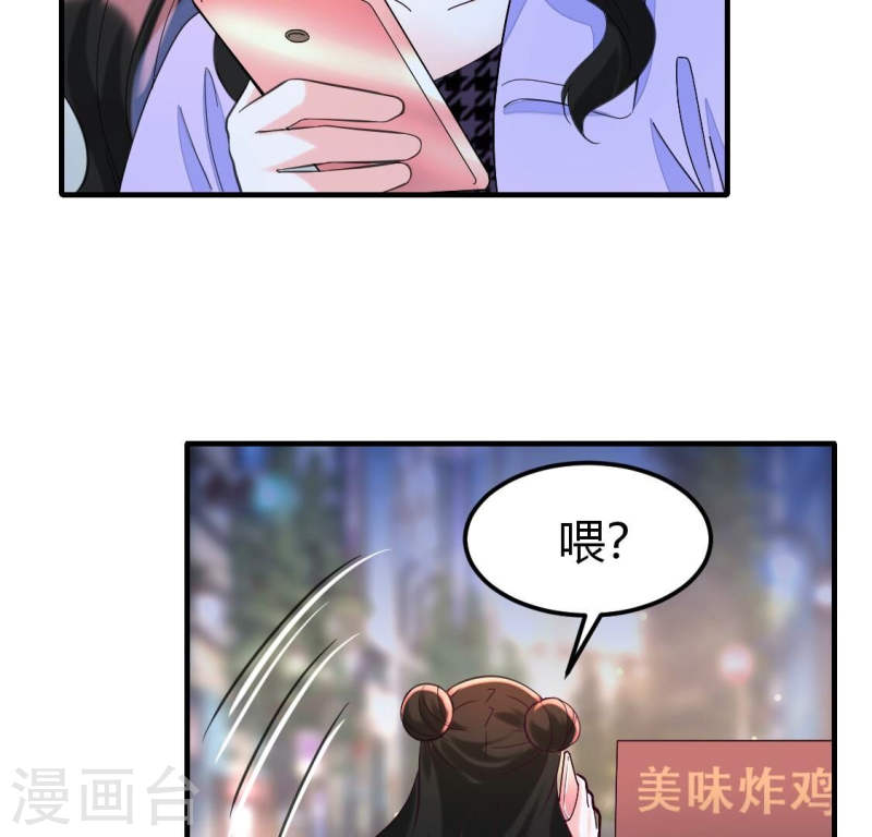 人间烟火是啥吃的漫画,第17话 喂！你快来帮我来相亲57图