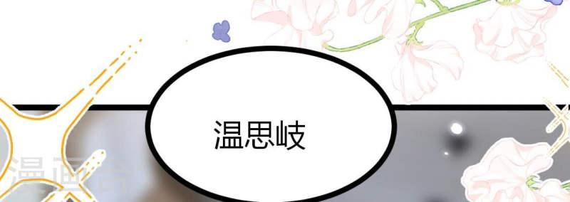 人间烟火是啥吃的漫画,第18话 相亲美女不乐意？24图