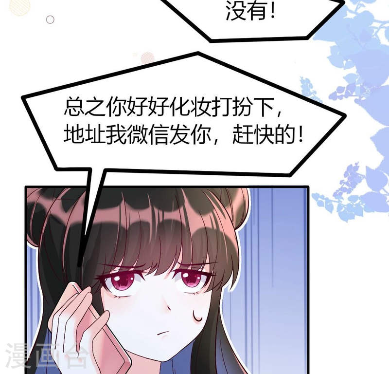 人间烟火是啥吃的漫画,第18话 相亲美女不乐意？7图