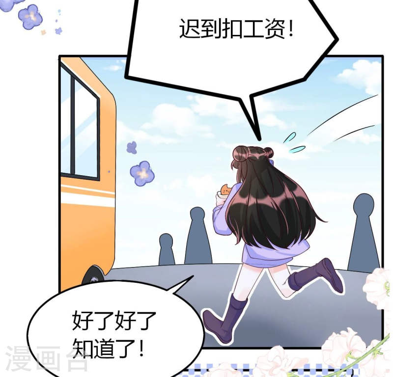 人间烟火的意思漫画,第18话 相亲美女不乐意？10图