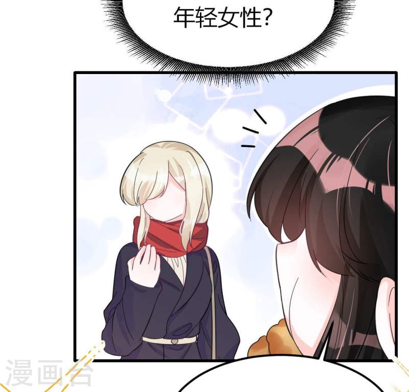 人间烟火的意思漫画,第18话 相亲美女不乐意？38图