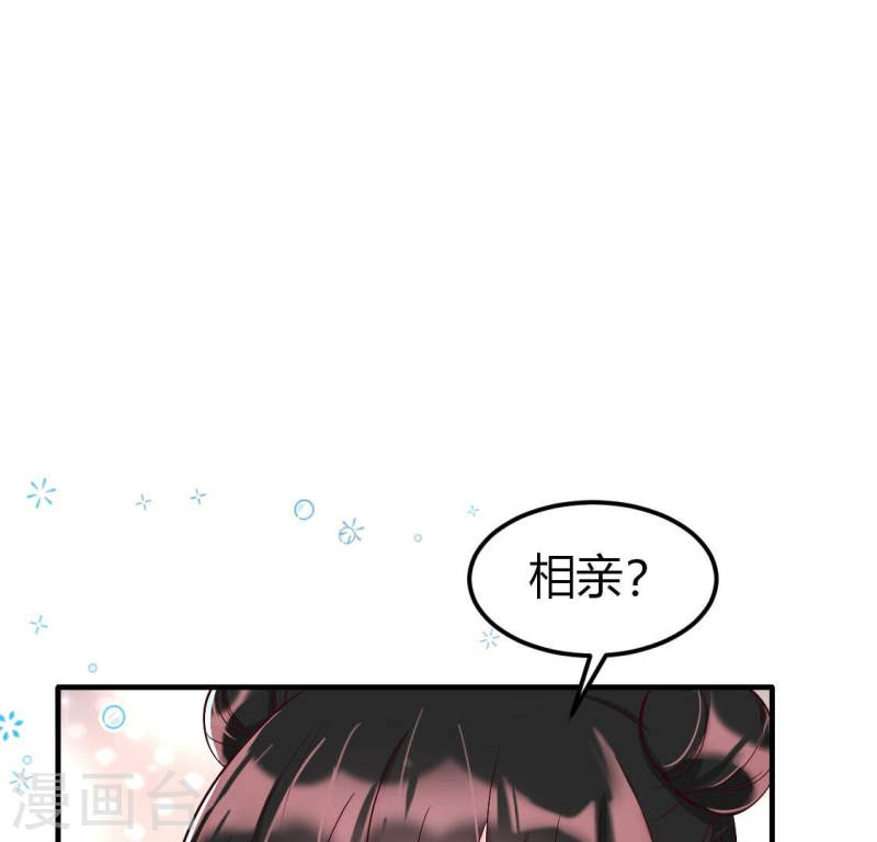 人间烟火的意思漫画,第18话 相亲美女不乐意？4图