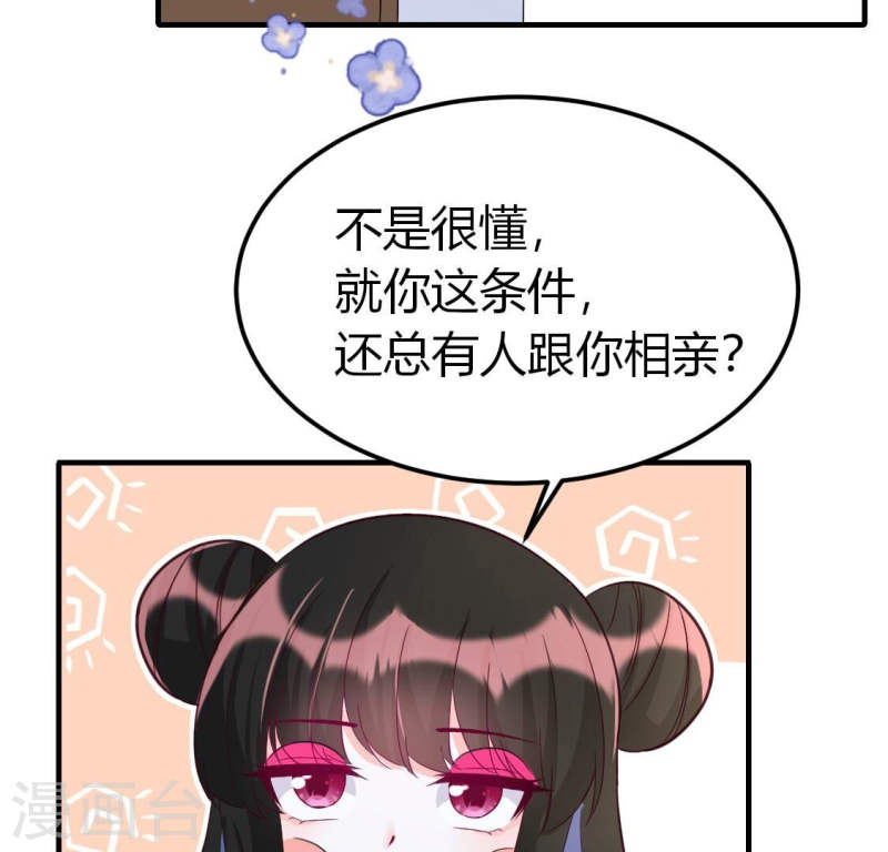 人间烟火是啥吃的漫画,第18话 相亲美女不乐意？12图