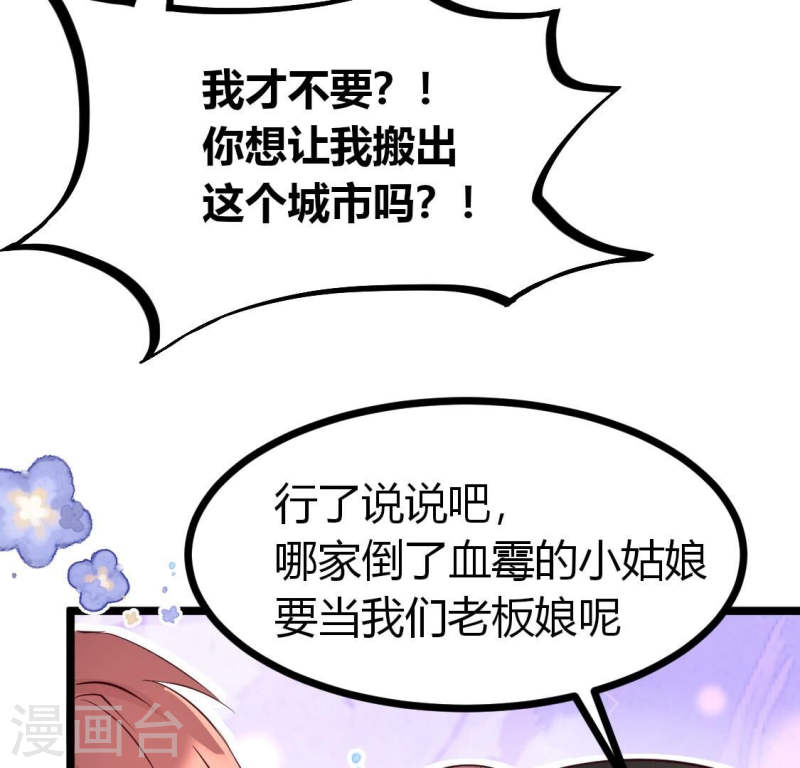 人间烟火的意思漫画,第18话 相亲美女不乐意？22图