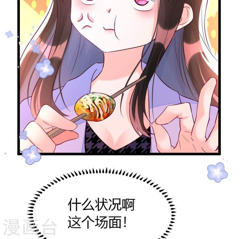 人间烟火太难吃什么意思漫画,第19话 让人尴尬到想离开地球12图