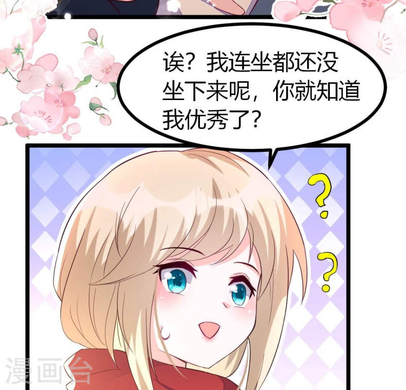 人间烟火太难吃什么意思漫画,第19话 让人尴尬到想离开地球4图