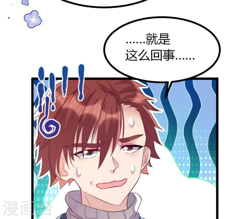 人间烟火太难吃什么意思漫画,第19话 让人尴尬到想离开地球20图