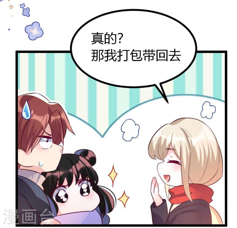 人间烟火太难吃什么意思漫画,第19话 让人尴尬到想离开地球27图