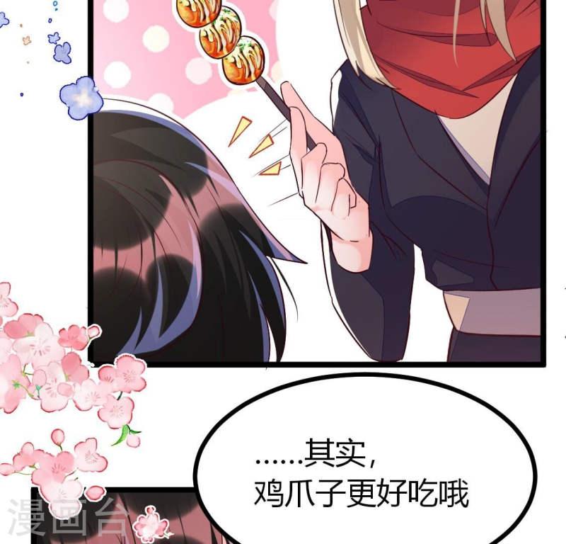 人间烟火太难吃什么意思漫画,第19话 让人尴尬到想离开地球25图