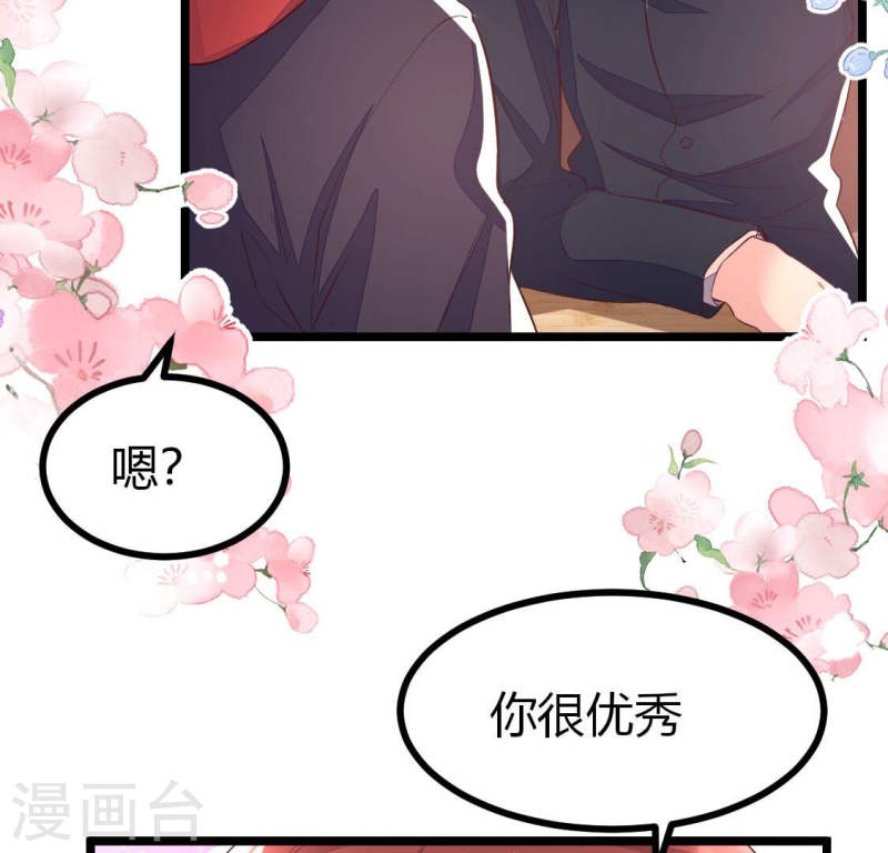 人间烟火太难吃什么意思漫画,第19话 让人尴尬到想离开地球2图